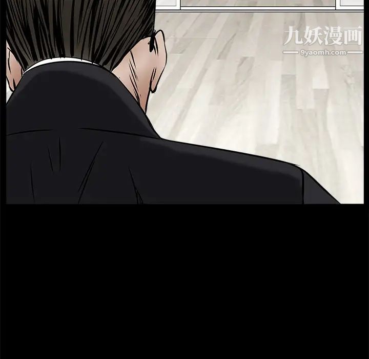 《枷锁》漫画 第44话