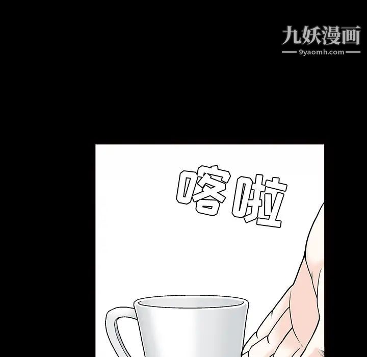 《枷锁》漫画 第44话