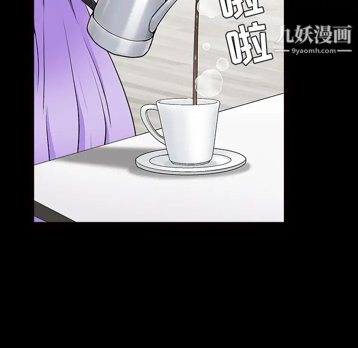 《枷锁》漫画 第44话