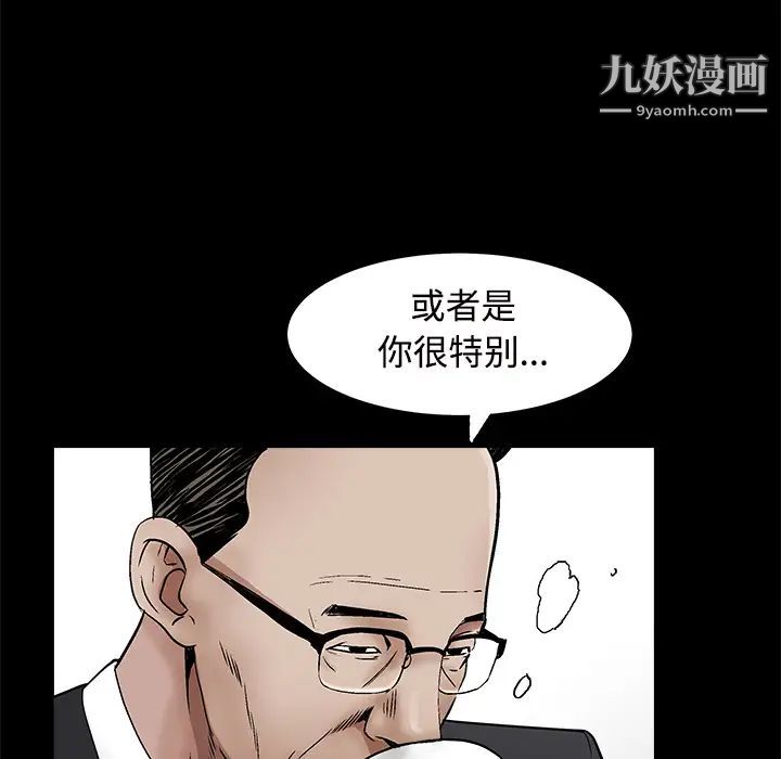 《枷锁》漫画 第44话