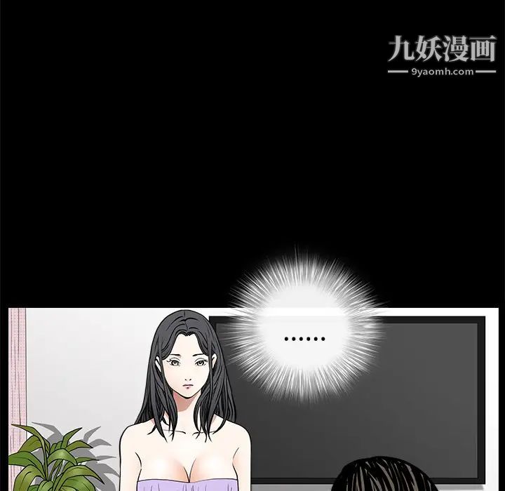 《枷锁》漫画 第44话