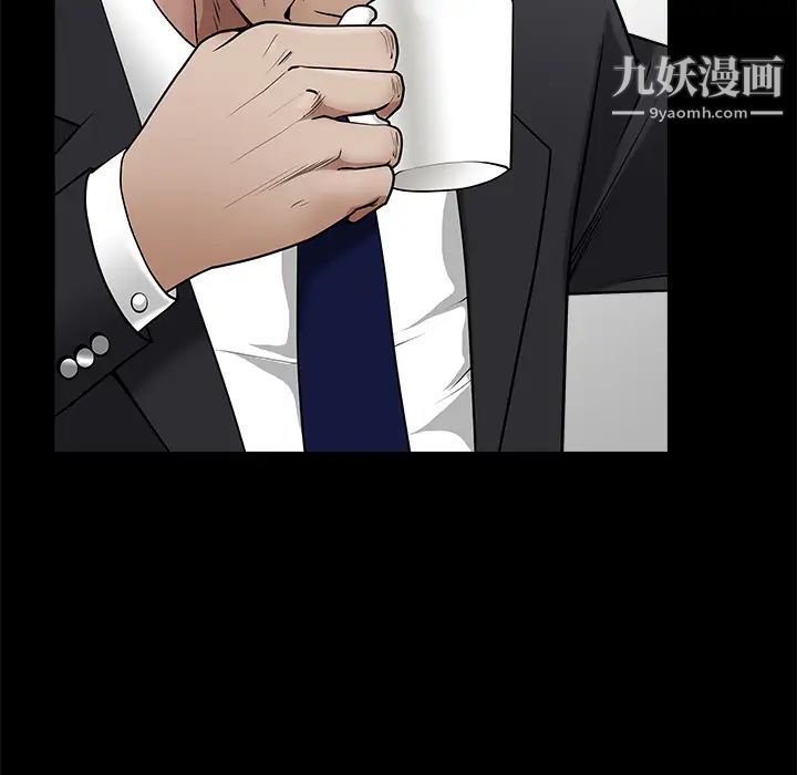 《枷锁》漫画 第44话