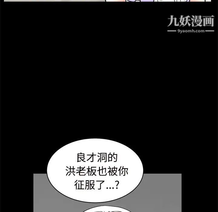 《枷锁》漫画 第44话