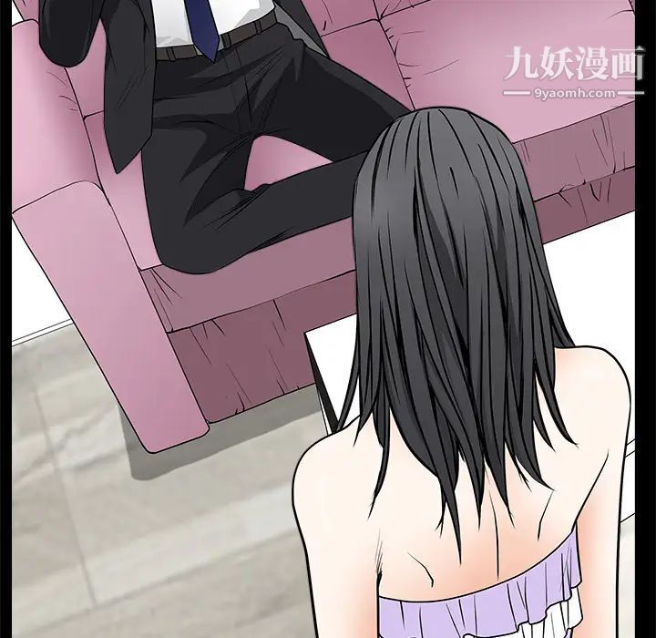 《枷锁》漫画 第44话