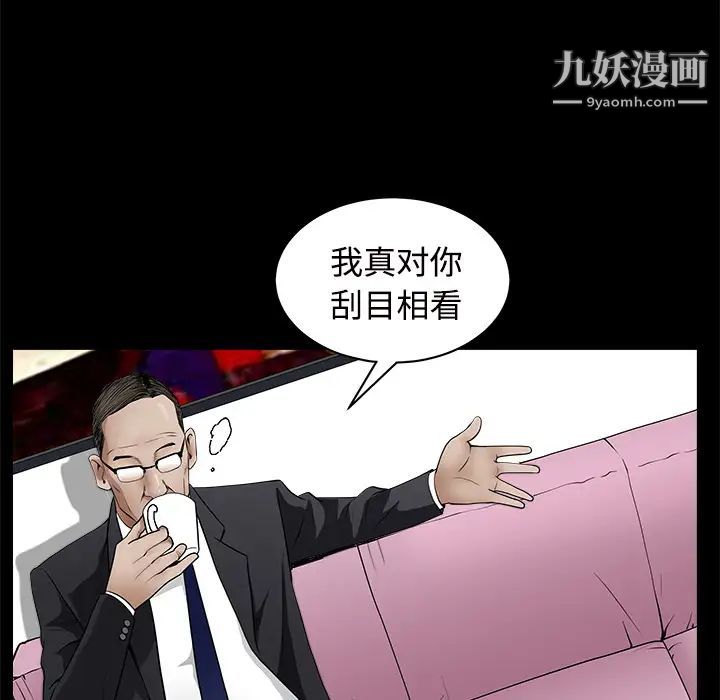 《枷锁》漫画 第44话