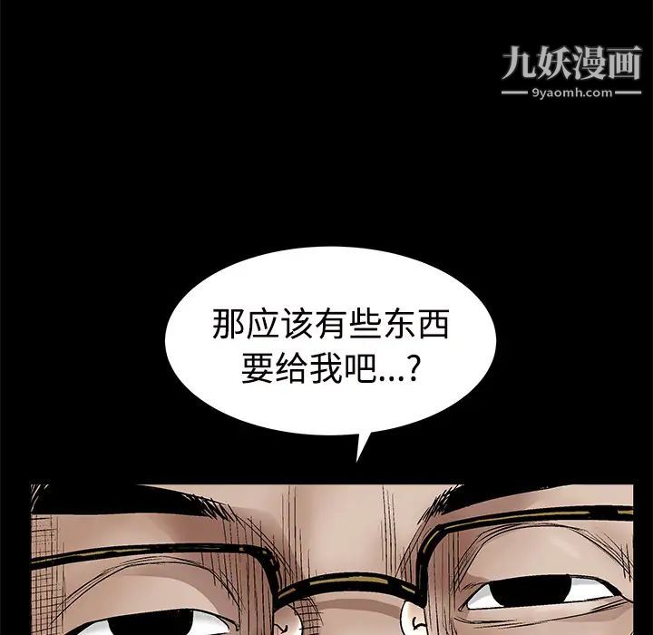《枷锁》漫画 第44话