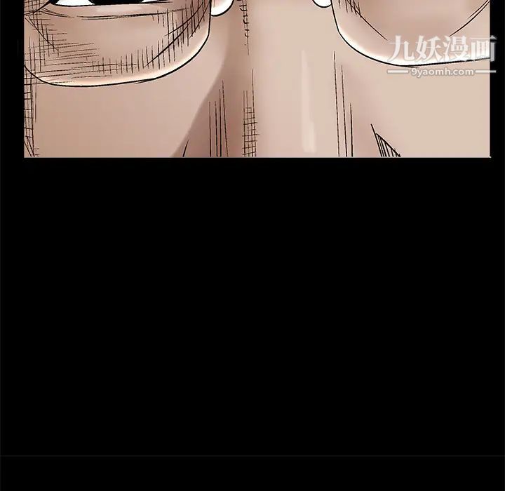 《枷锁》漫画 第44话