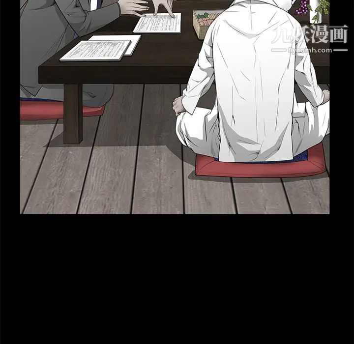 《枷锁》漫画 第44话