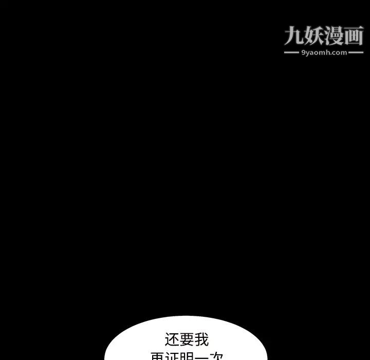 《枷锁》漫画 第44话