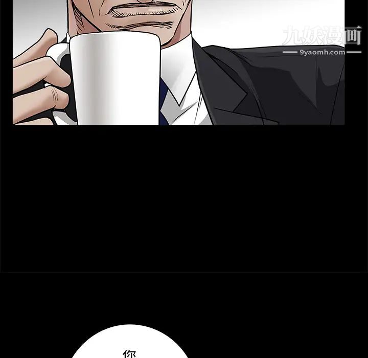 《枷锁》漫画 第44话