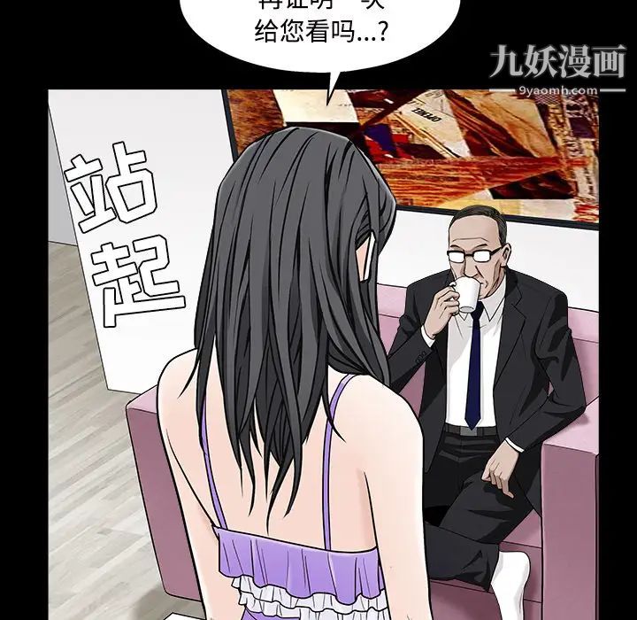 《枷锁》漫画 第44话