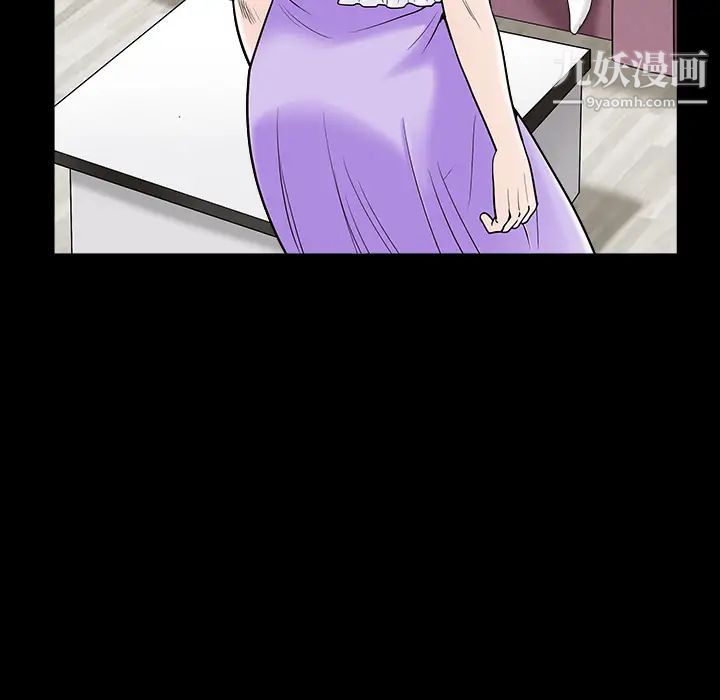 《枷锁》漫画 第44话