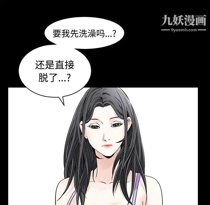 《枷锁》漫画 第44话