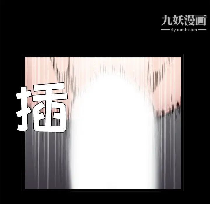 《枷锁》漫画 第44话