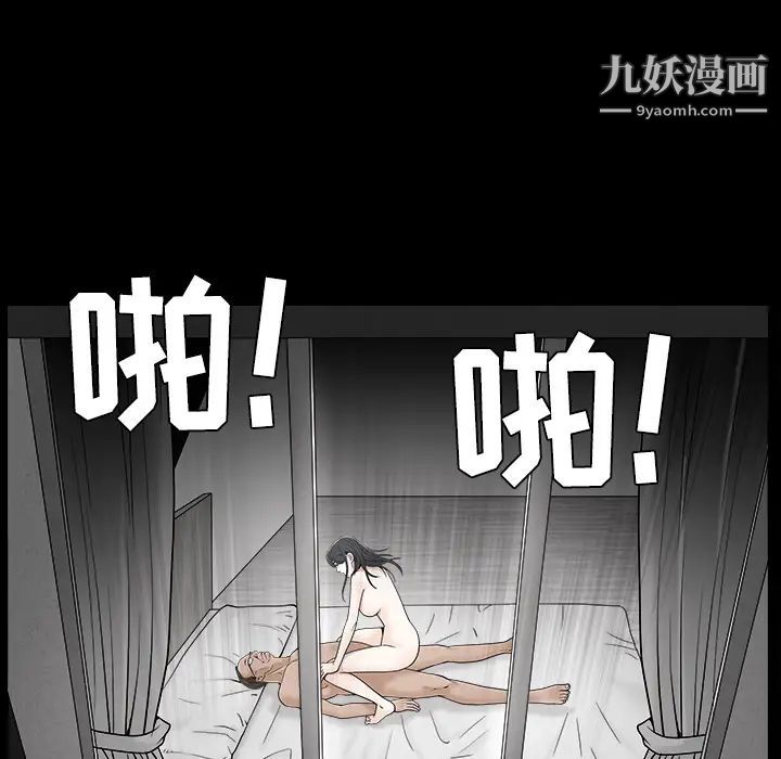 《枷锁》漫画 第44话