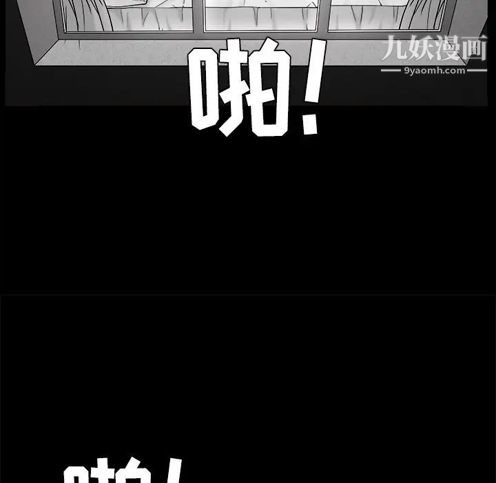 《枷锁》漫画 第44话