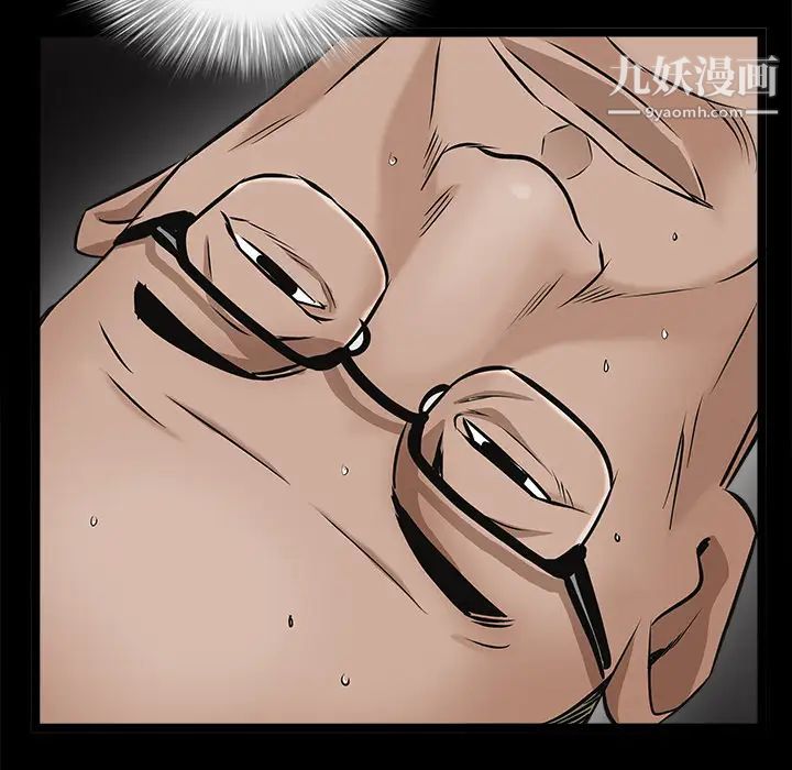 《枷锁》漫画 第44话