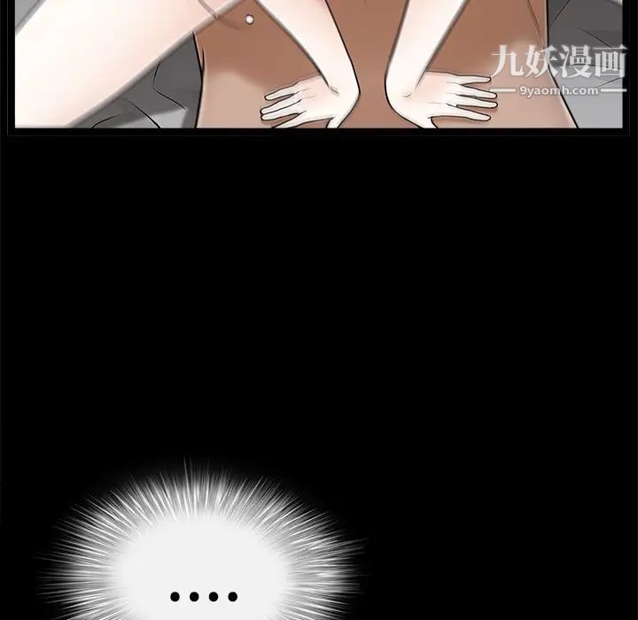 《枷锁》漫画 第44话