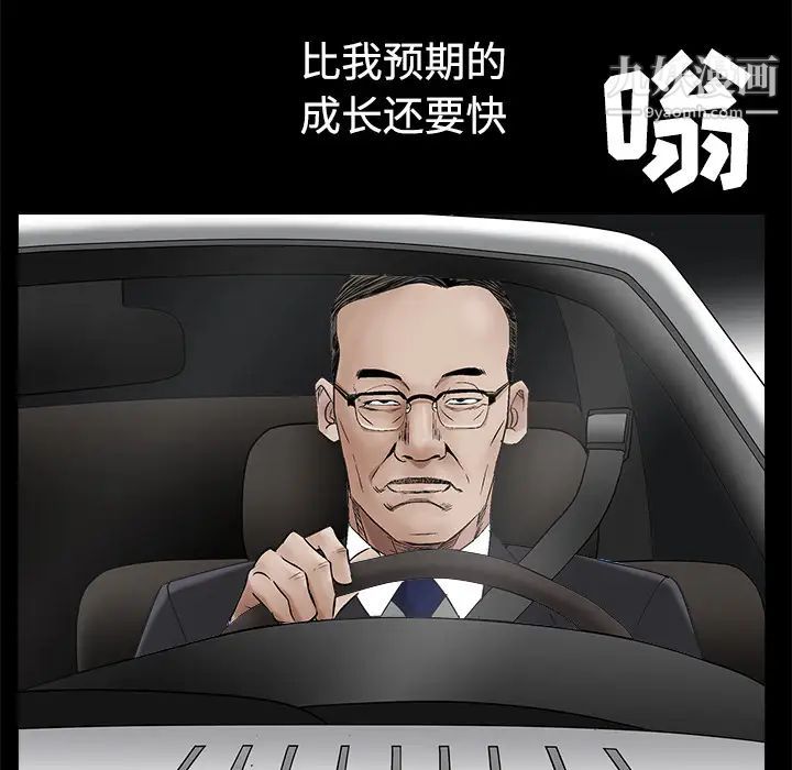 《枷锁》漫画 第44话