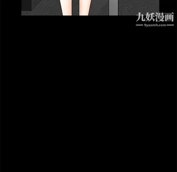 《枷锁》漫画 第44话