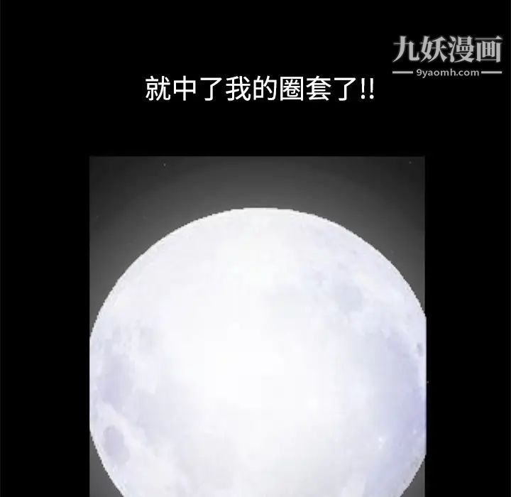《枷锁》漫画 第44话