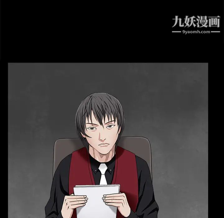 《枷锁》漫画 第44话