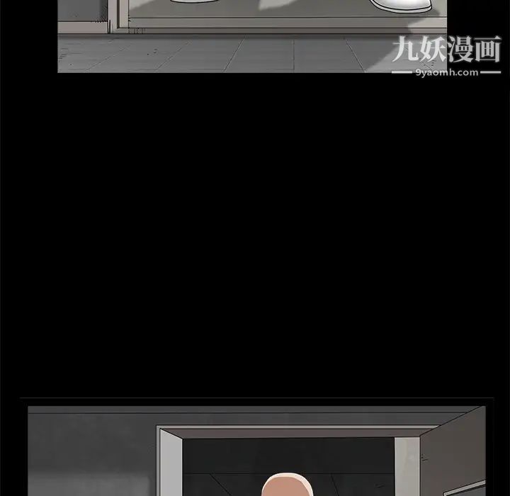 《枷锁》漫画 第44话