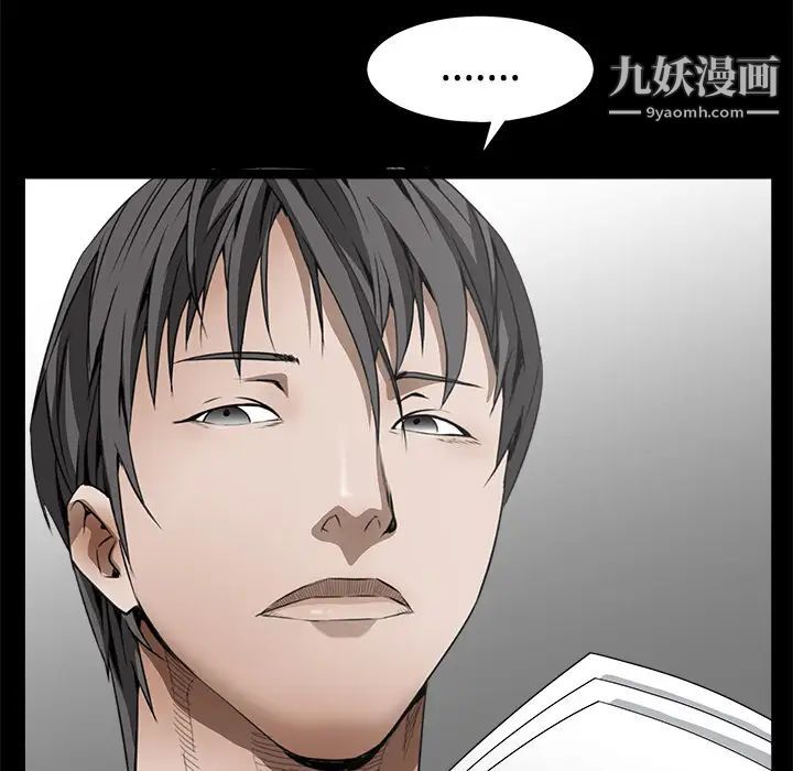 《枷锁》漫画 第44话