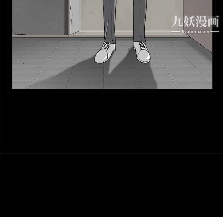 《枷锁》漫画 第44话