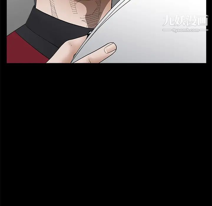 《枷锁》漫画 第44话