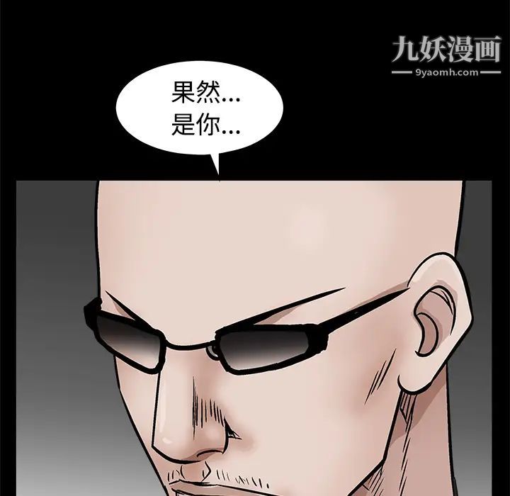 《枷锁》漫画 第44话