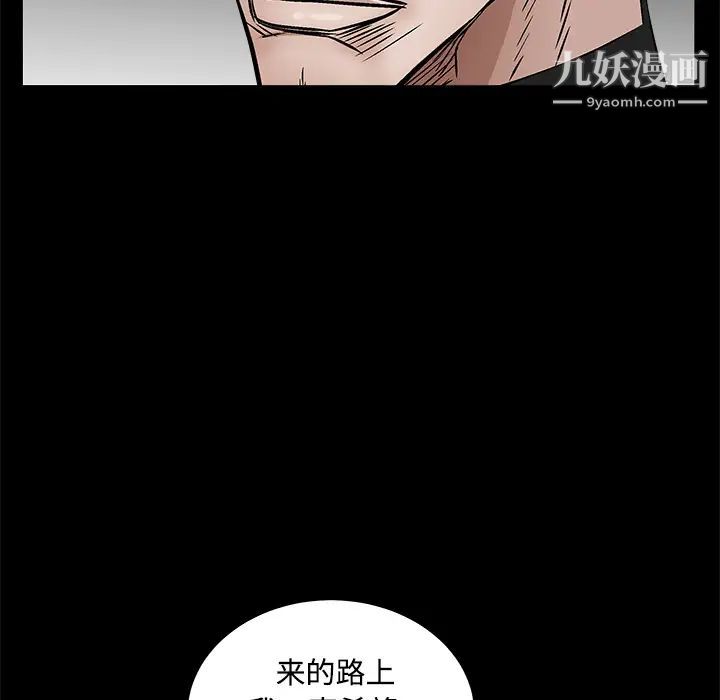 《枷锁》漫画 第44话