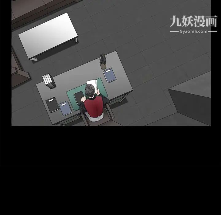 《枷锁》漫画 第44话
