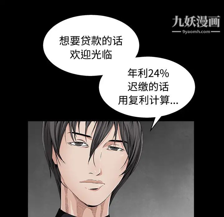 《枷锁》漫画 第44话