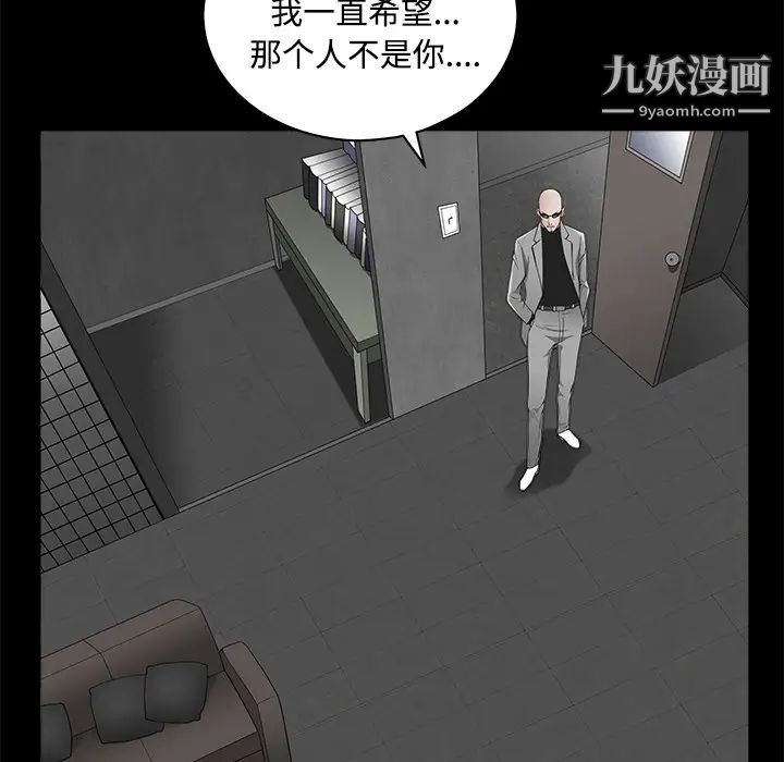 《枷锁》漫画 第44话