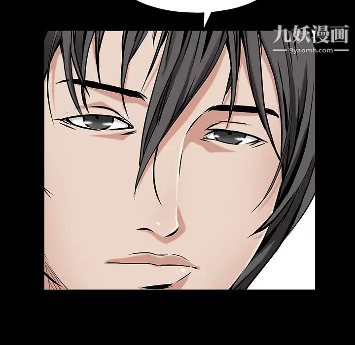 《枷锁》漫画 第44话