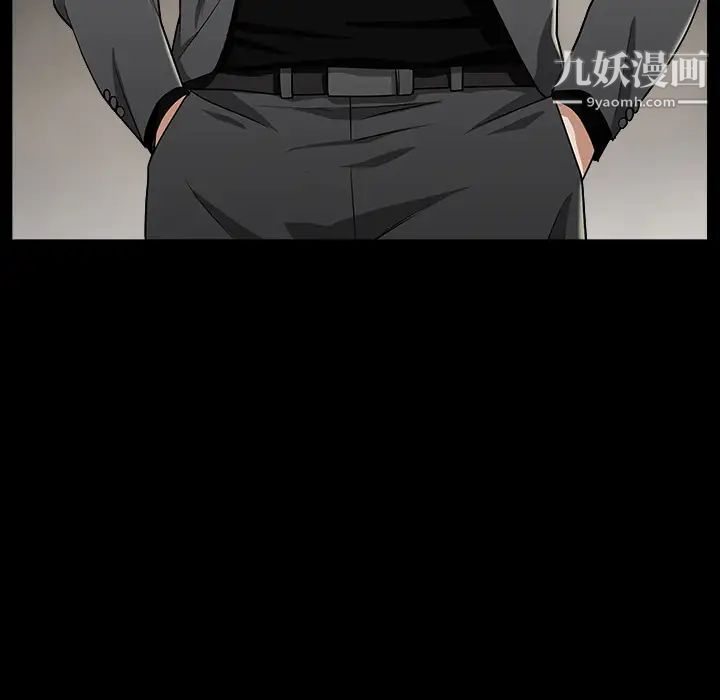 《枷锁》漫画 第44话