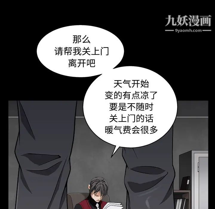 《枷锁》漫画 第44话