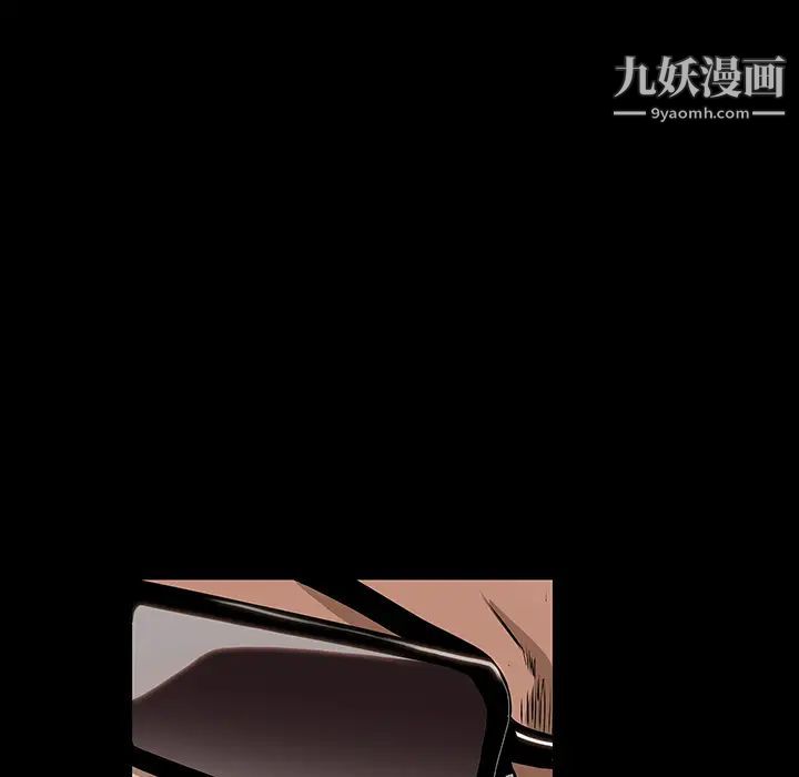 《枷锁》漫画 第44话
