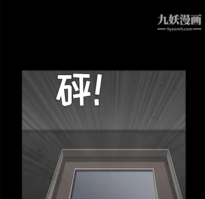 《枷锁》漫画 第44话