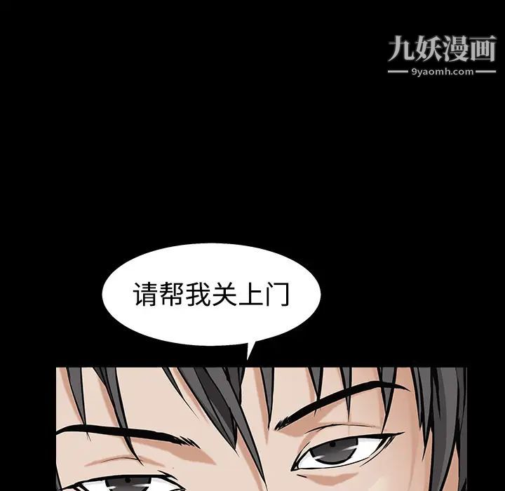 《枷锁》漫画 第44话