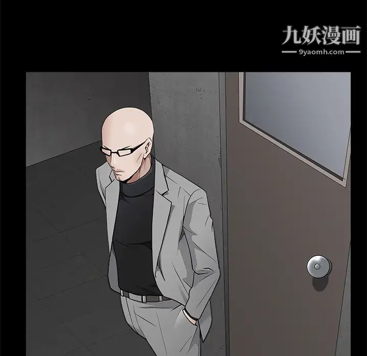 《枷锁》漫画 第44话