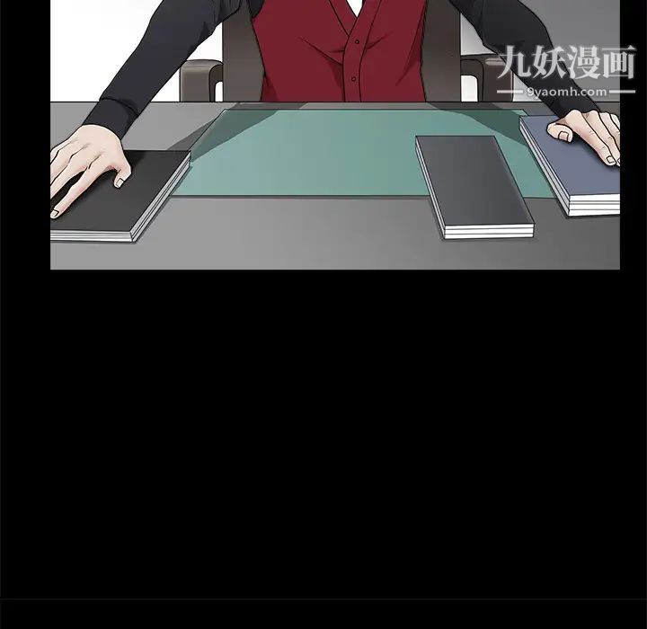 《枷锁》漫画 第44话