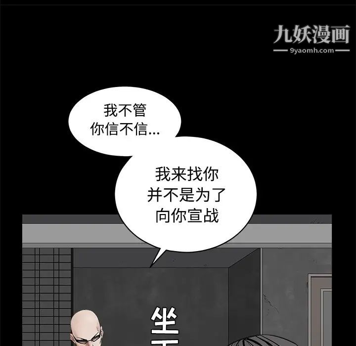 《枷锁》漫画 第44话