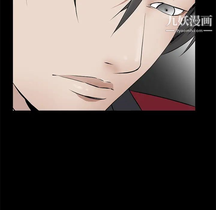 《枷锁》漫画 第44话