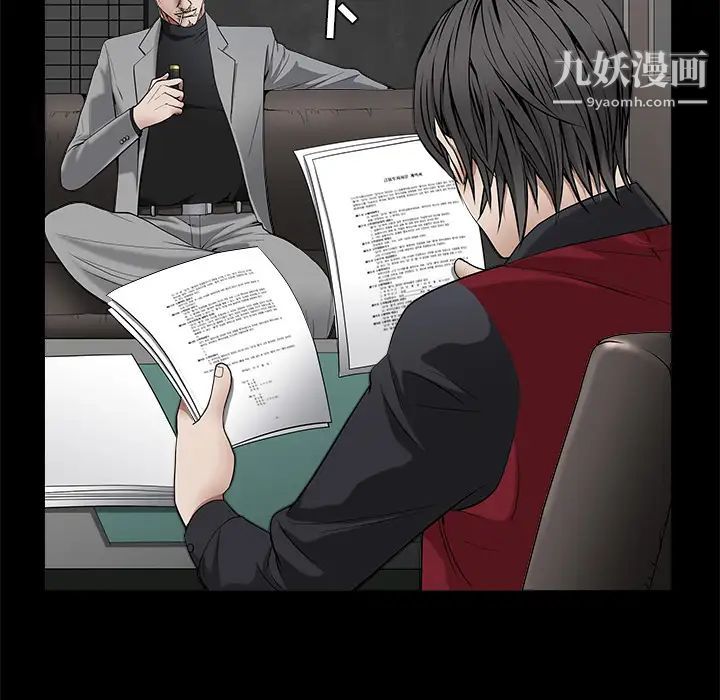 《枷锁》漫画 第44话