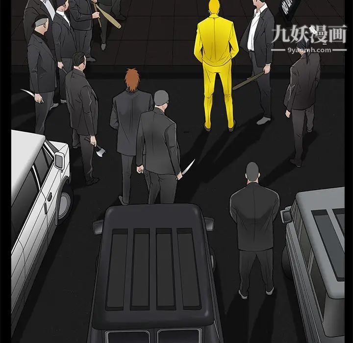 《枷锁》漫画 第44话