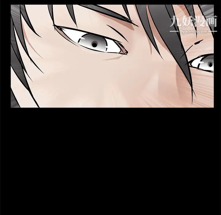 《枷锁》漫画 第44话
