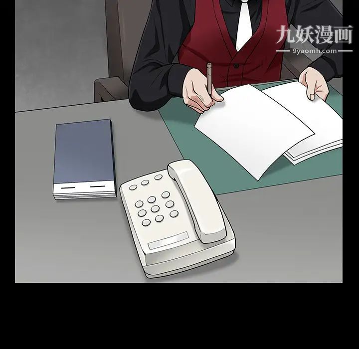 《枷锁》漫画 第44话