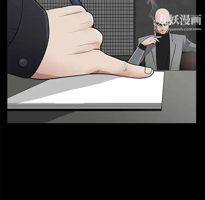 《枷锁》漫画 第44话